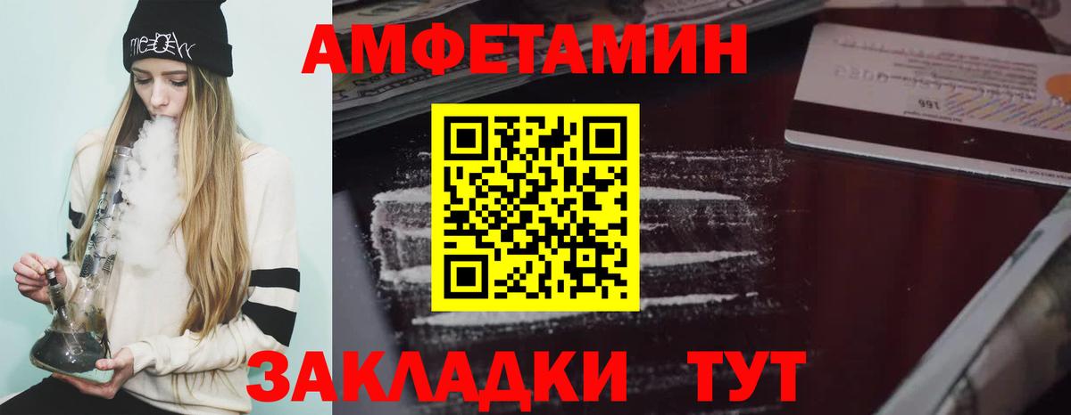 Амфетамин VHQ Уфа