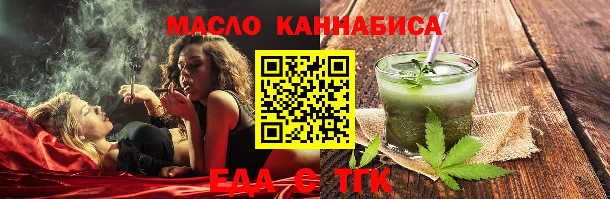Печенье с ТГК конопля Уфа