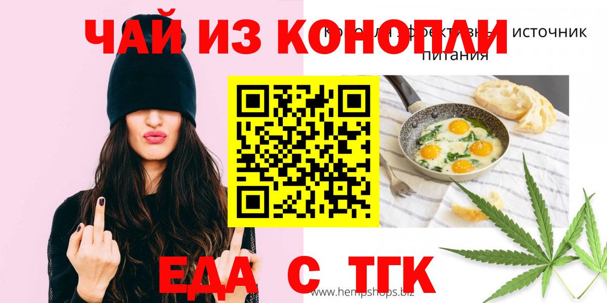 Cannafood марихуана  Вход с VPN  Уфа 