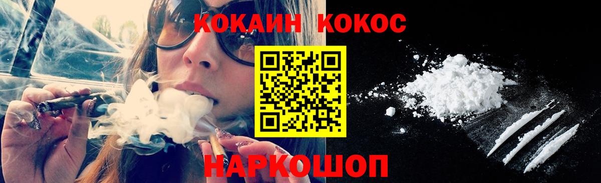 COCAIN FishScale Уфа