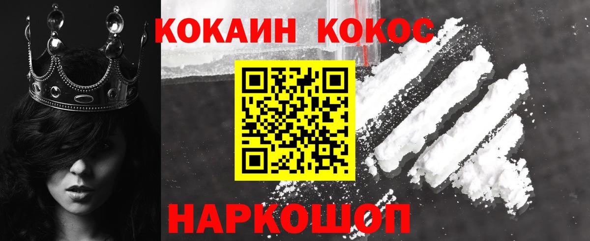 COCAIN VHQ  Вход с VPN  Уфа 