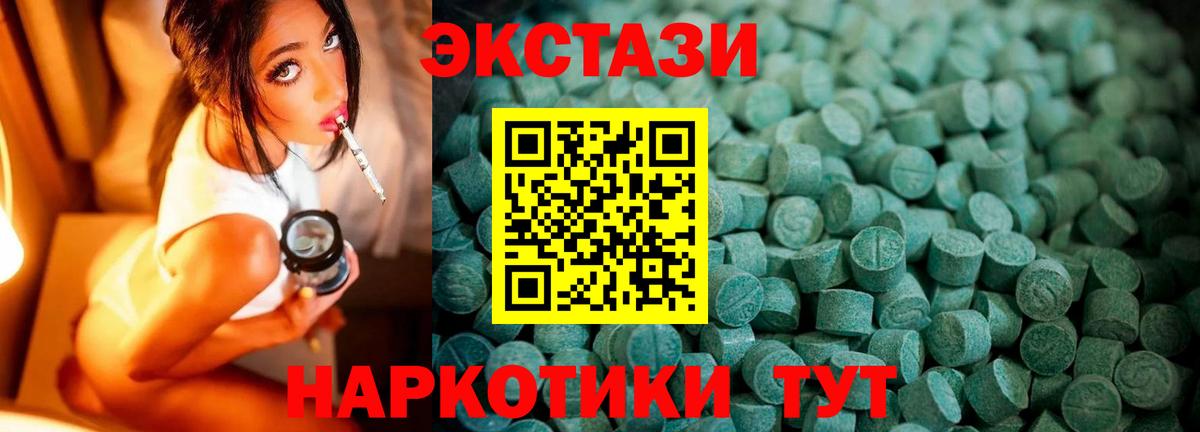 Ecstasy  Экстази ешки  Вход с VPN  Экстази Cube  Уфа 