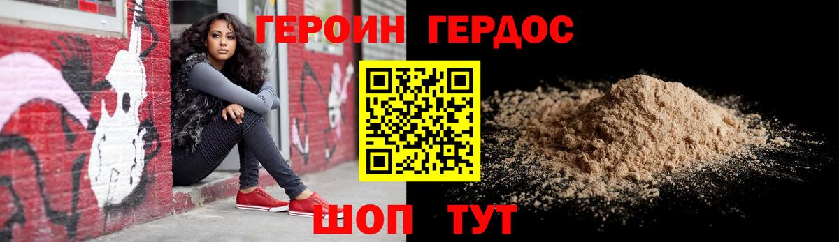 Уфа  ГЕРОИН герыч  Вход с VPN 