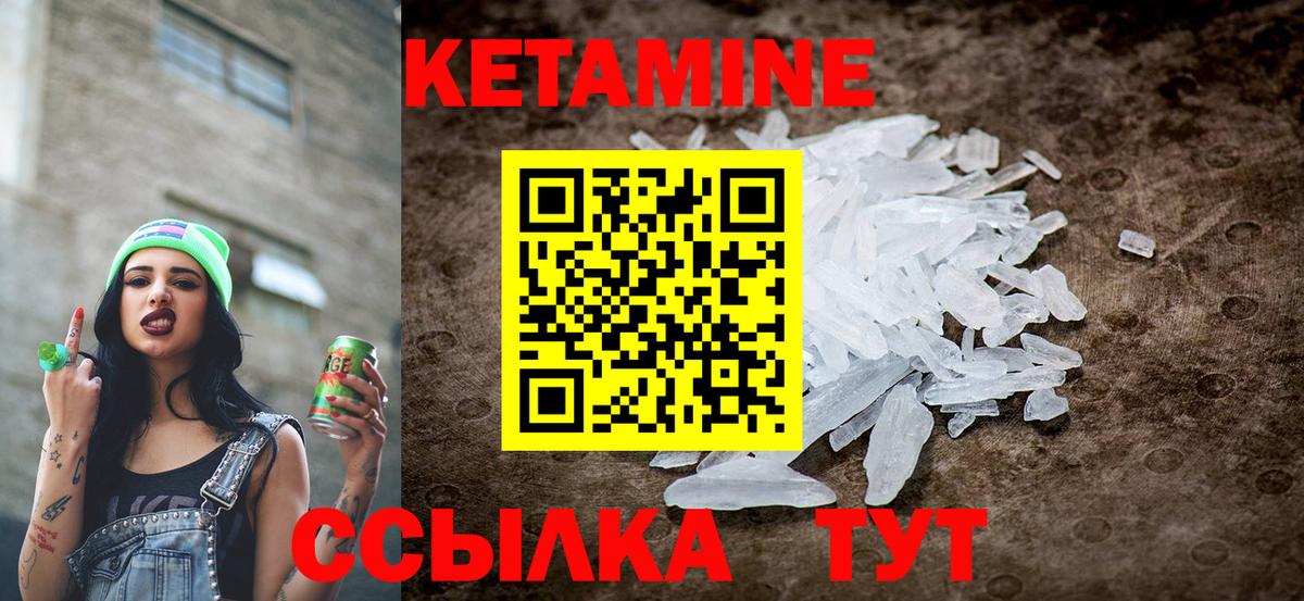 MEGA ссылка  Вход с VPN  КЕТАМИН VHQ  Уфа  КЕТАМИН ketamine 