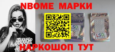 марки nbome Бузулук