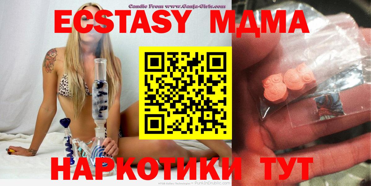 MDMA crystal  МДМА  Вход с VPN  Уфа  МДМА crystal 
