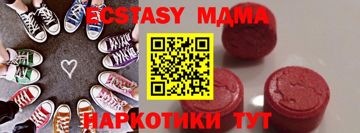 МДМА молли Уфа