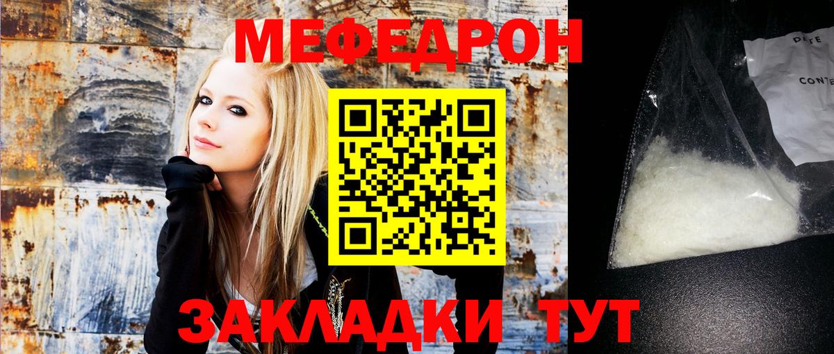 Меф мука Уфа