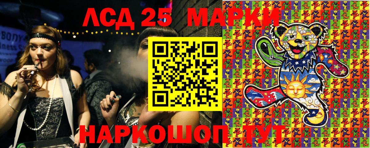 Уфа  Наркотические марки 1,8мг  Вход с VPN 