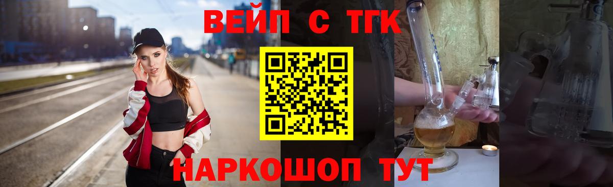 Дистиллят ТГК гашишное масло Уфа